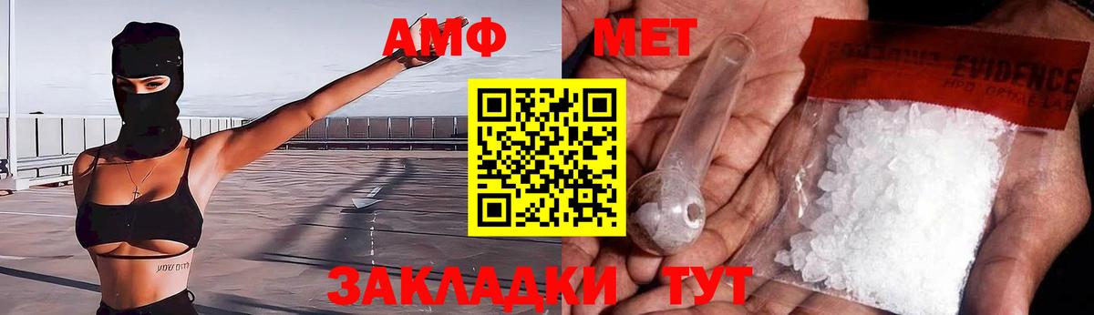 Amphetamine VHQ  Вход с VPN  АМФЕТАМИН  Благовещенск 