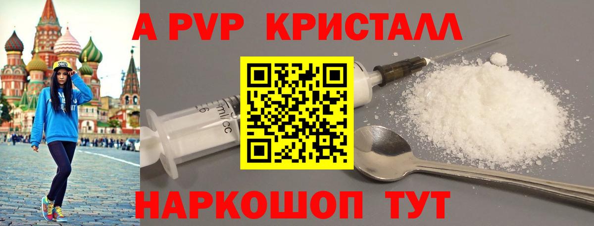 Alpha-PVP мука  Alfa_PVP мука  Alfa_PVP VHQ  Благовещенск  Альфа ПВП  Вход с VPN 