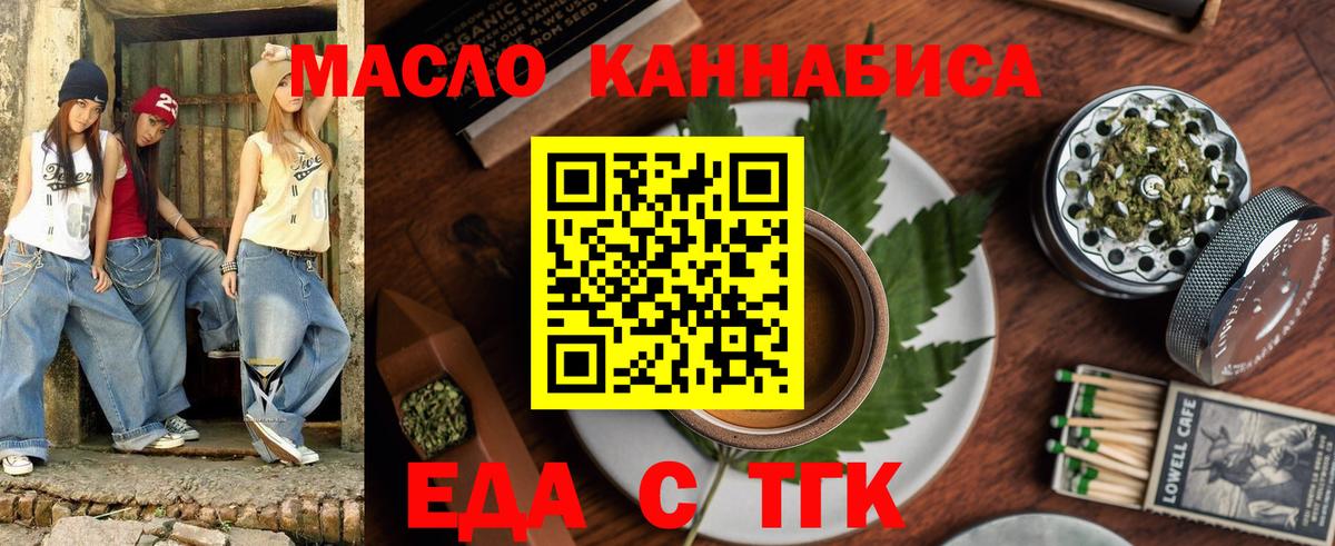 Благовещенск  Cannafood марихуана  Вход с VPN 