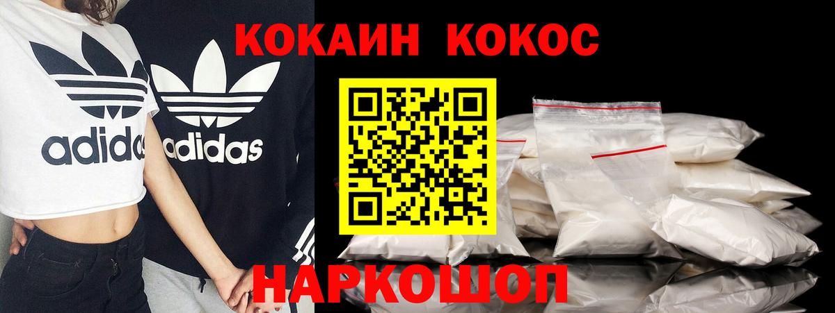 КОКАИН 97%  КОКАИН  Благовещенск  Cocaine Боливия  Вход с VPN 