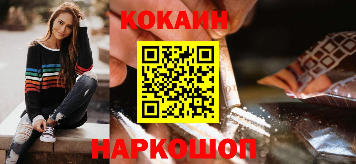 КОКАИН VHQ Благовещенск