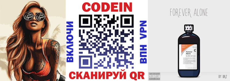 маркетплейс какой сайт  мега   Благовещенск  где можно купить   Codein Purple Drank 