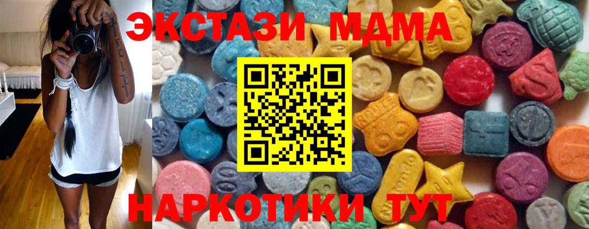 Ecstasy диски  Ecstasy XTC  Экстази  hydra ссылка  Вход с VPN  Благовещенск 