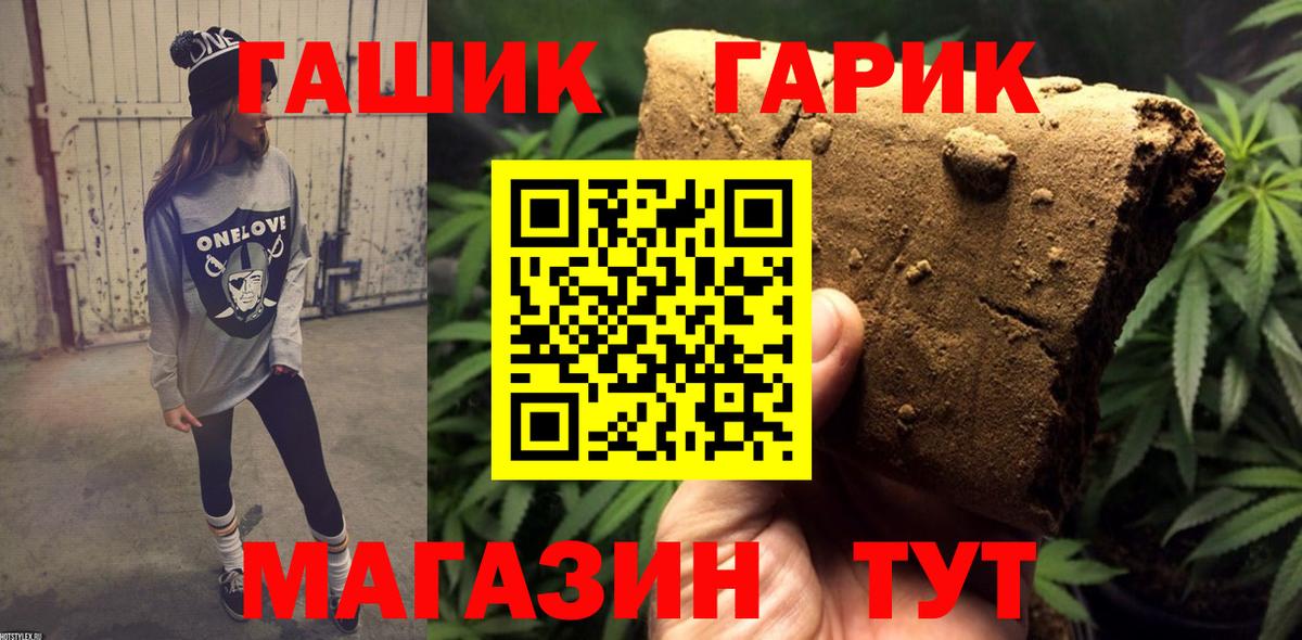 Благовещенск  ГАШИШ hashish  Вход с VPN  Гашиш Cannabis 