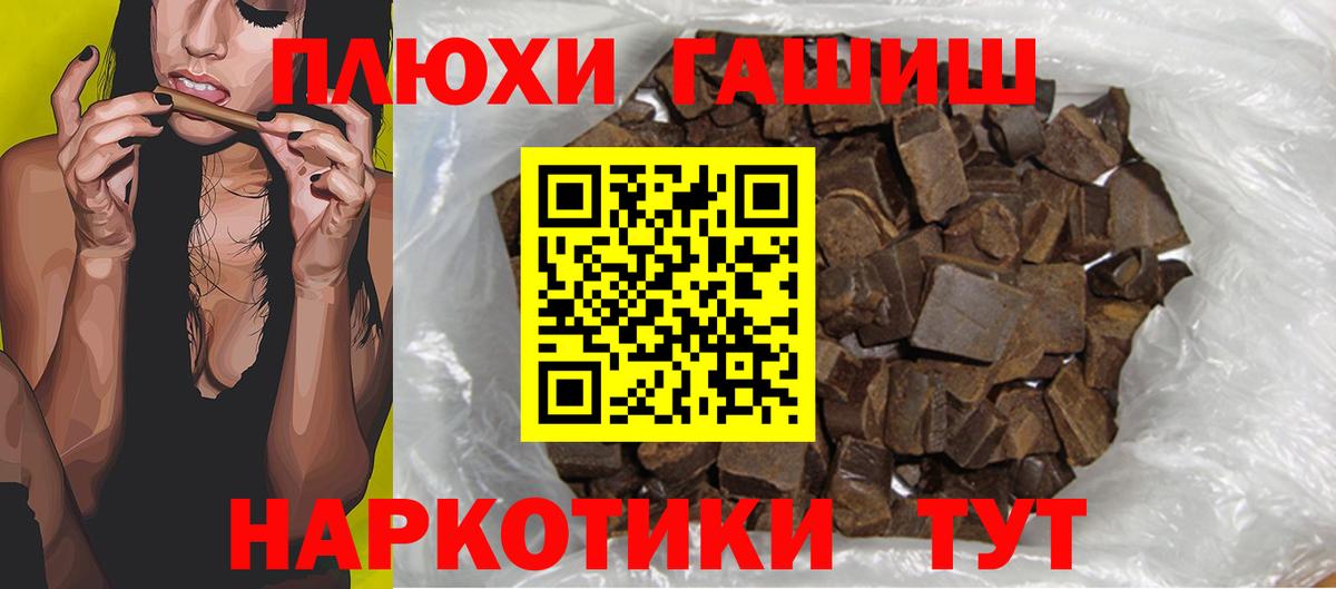 ГАШ hashish Благовещенск