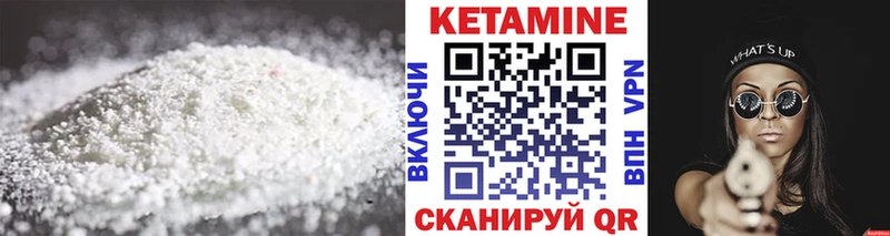 Кетамин VHQ  Благовещенск 
