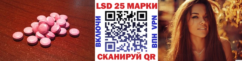 LSD-25 экстази кислота  Благовещенск 
