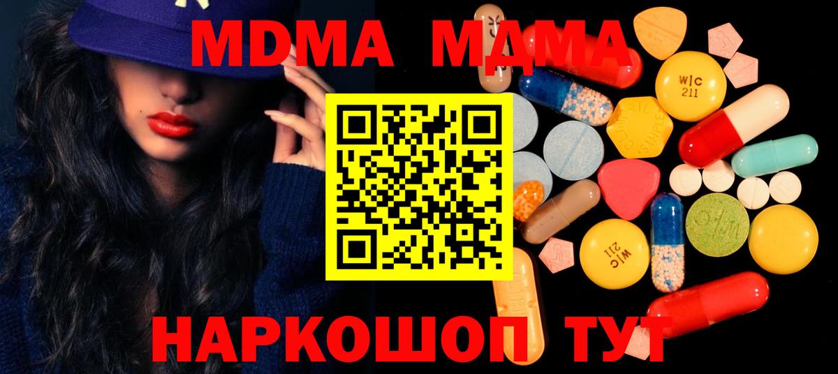 MDMA Molly  МДМА crystal  Вход с VPN  Благовещенск 