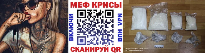 Меф кристаллы Благовещенск