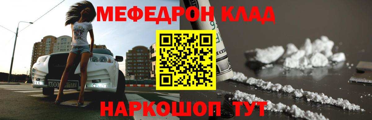 Меф мяу мяу кристаллы Благовещенск