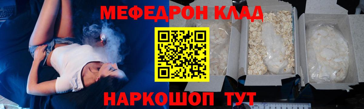 МЯУ-МЯУ mephedrone  Меф кристаллы  МЕФ  Меф  Вход с VPN  ссылка на мегу сайт  Благовещенск 