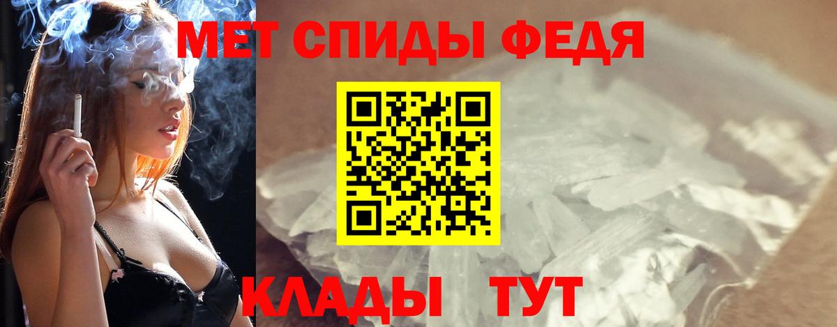 Метамфетамин Декстрометамфетамин 99.9%  Вход с VPN  Благовещенск 
