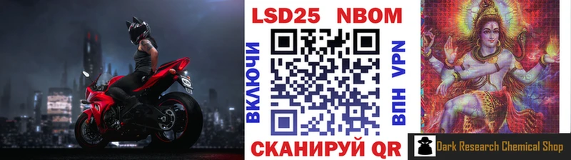 Марки NBOMe 1,5мг  ОМГ ОМГ ONION  Благовещенск  где продают наркотики 