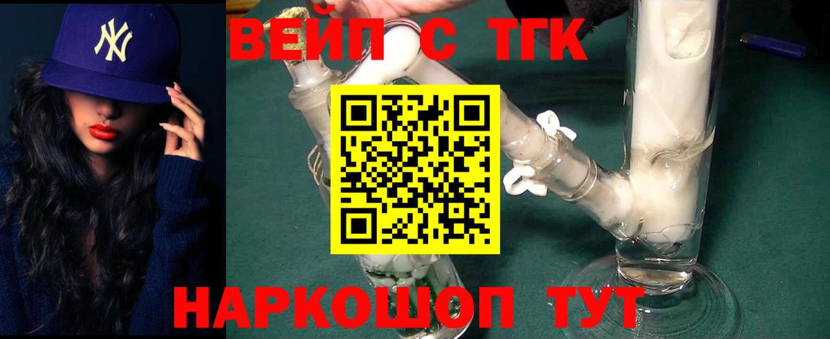 ТГК Wax Благовещенск