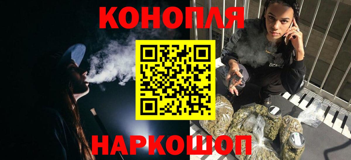Благовещенск  МАРИХУАНА VHQ  МАРИХУАНА сатива  Канабис индика  Марихуана OG Kush  Вход с VPN 